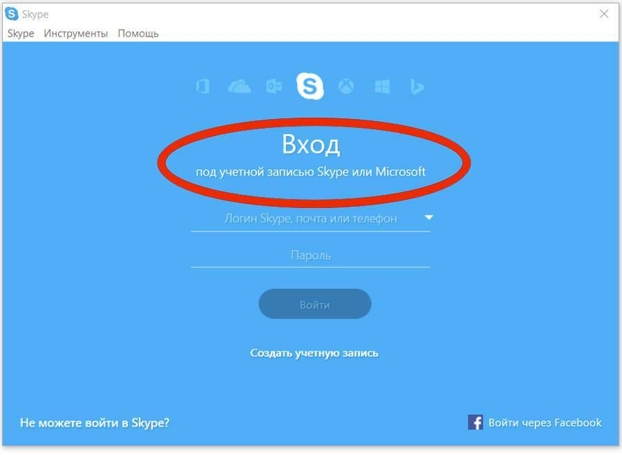 Регистрацию нового пользователя в скайпе: как создать свой skype