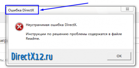Ошибка directx runtime, а также "распространяемый пакет не установлен" и  "инициализация directx 9 невозможна gta 5": что это такое и как исправить?