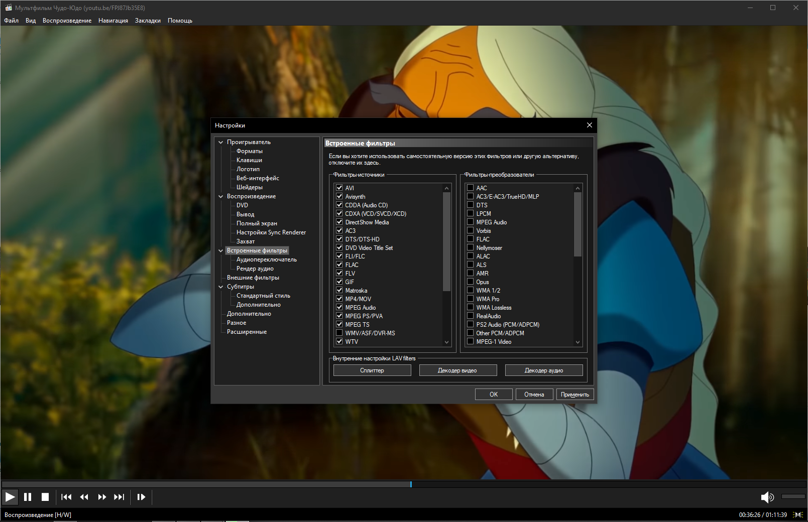 Как пользоваться media player classic
