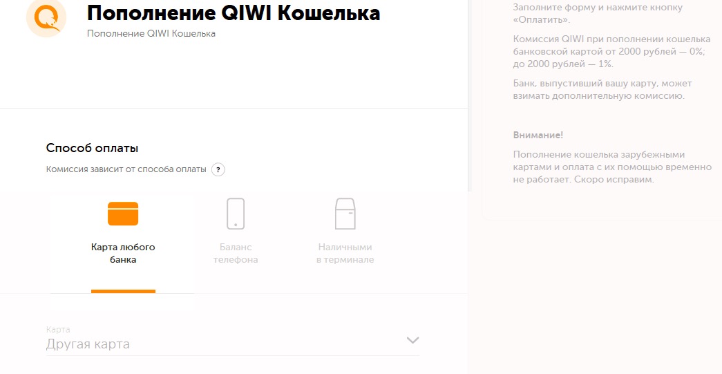 Способы пополнить qiwi-кошелек с карты сбербанка