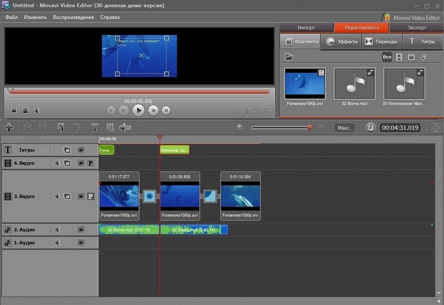 Movavi video editor — программа для монтажа видео