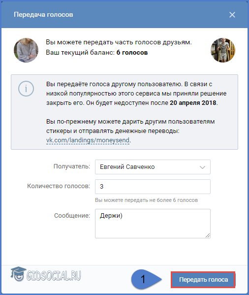 Все о голосах вконтакте — цены, бесплатные подарки и многое другое