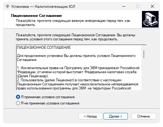 Самая последняя версия налогоплательщик юл. как правильно устанавливать, обновлять и настроить программу «налогоплательщик юл. почему же все таки стоит обновлять налогоплательщик с выходом новой версии