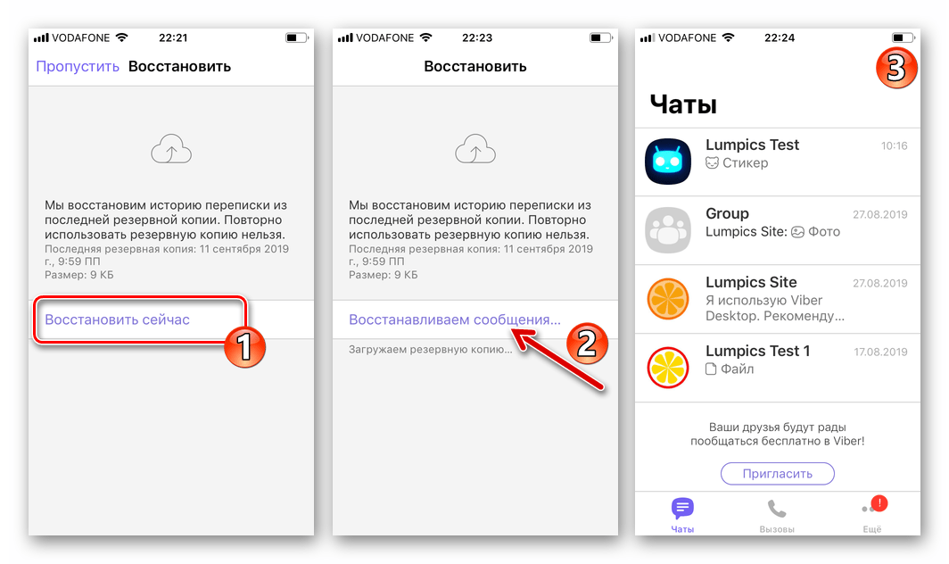 Процесс возврата Viber на Androd-смартфон или iPhone после удаления включает в себя установку приложения, авторизацию в существующем аккаунте и восстановление переписки
