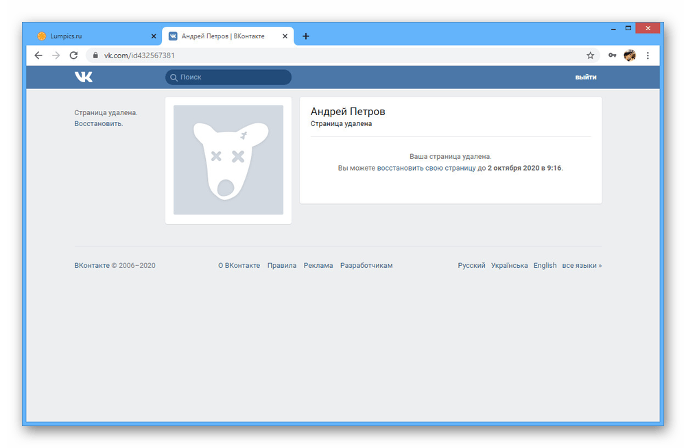 Как разблокировать страницу вконтакте, если она заблокирована администрацией или утерян пароль