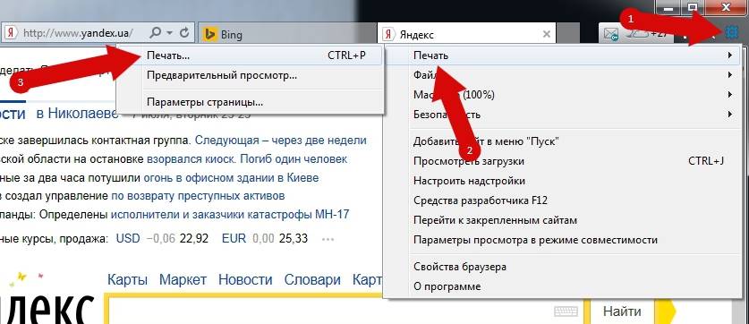 Как распечатать страницу с сайта в разных браузерах  