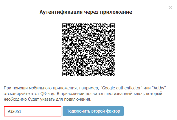 Как настроить и использовать google authenticator - заметки сис.админа