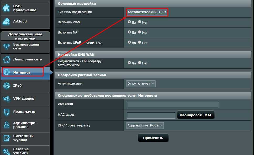 Asus rt-n12 настройка роутера | nastroika.pro