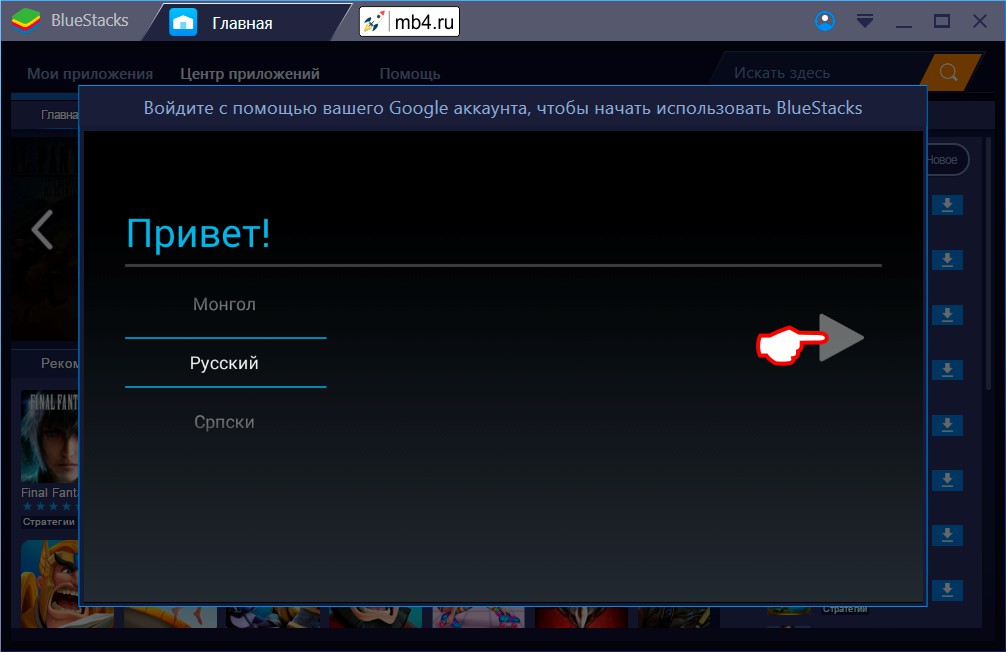 Что делать, когда bluestacks не удалось войти в аккаунт google