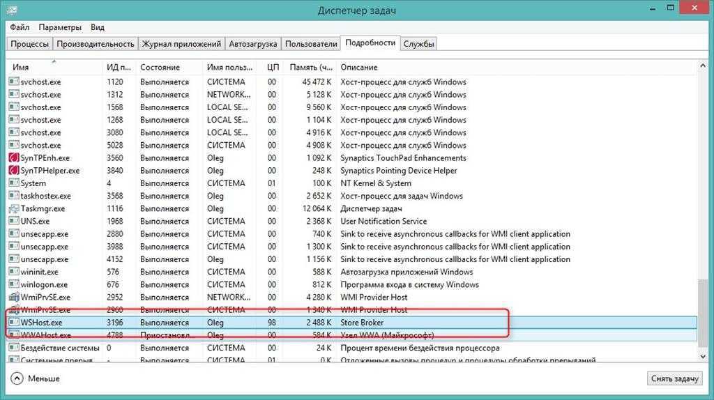 Windows 10 проводник грузит процессор