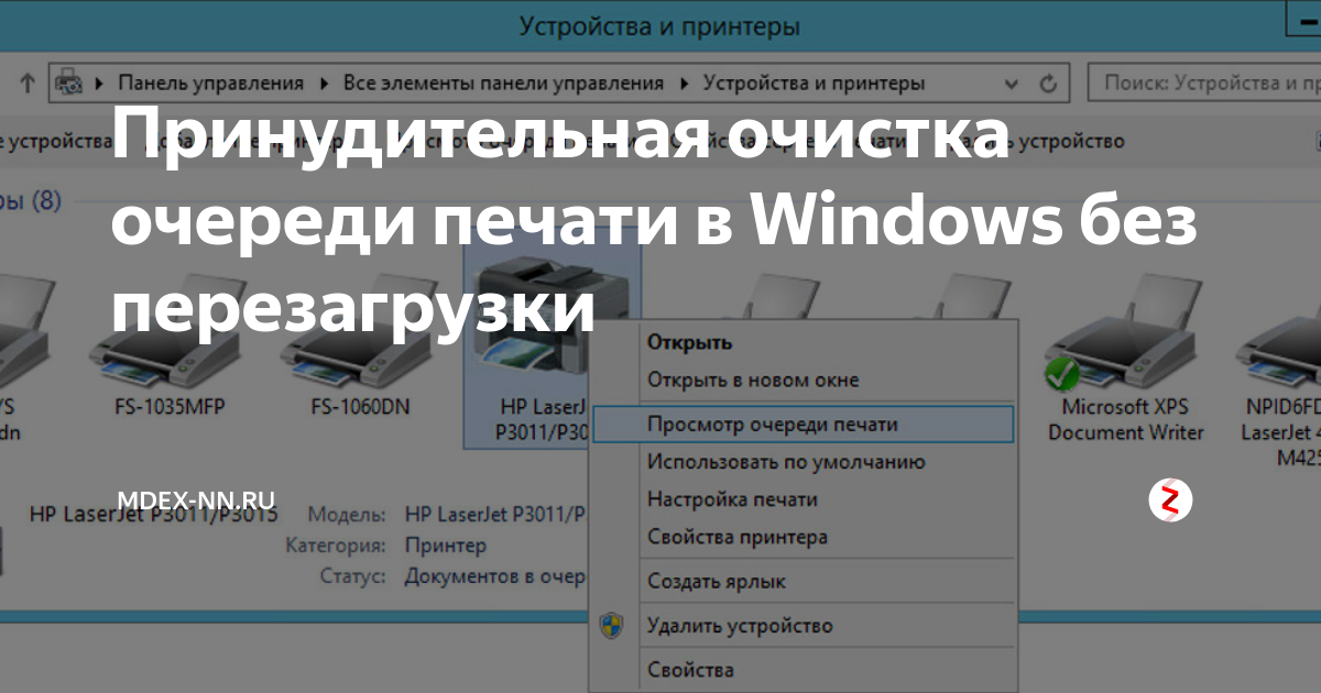 Как правильно отменять печать на принтерах