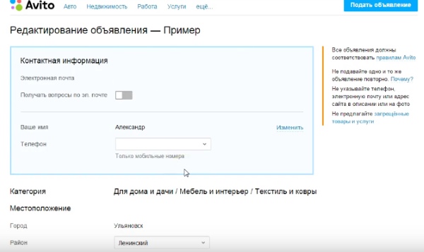 Как на авито каждый день обновлять объявления