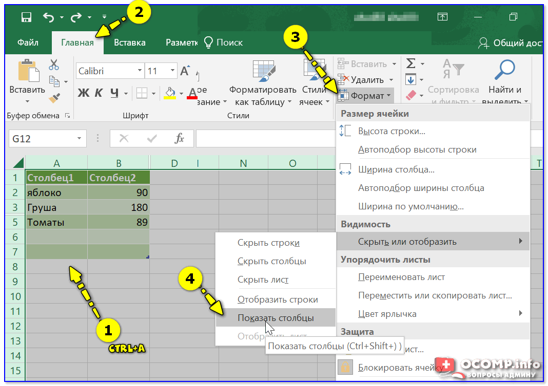 Excel не суммировать скрытые ячейки в excel