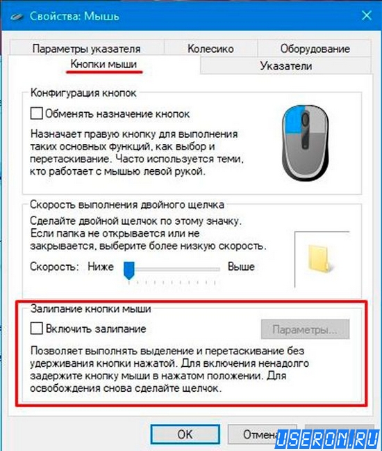 Почему не работает мышка на ноутбуке