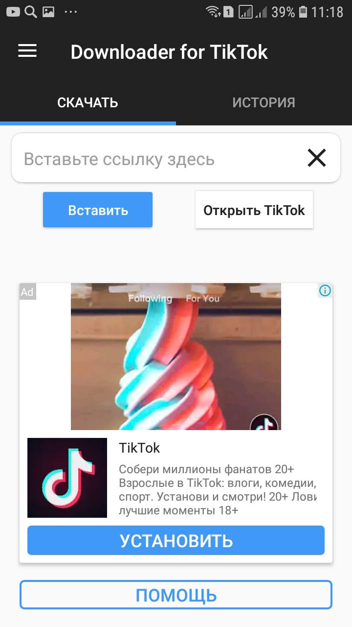 Как убрать водяной знак с видео из тик-ток и бесплатно скачать его на телефон