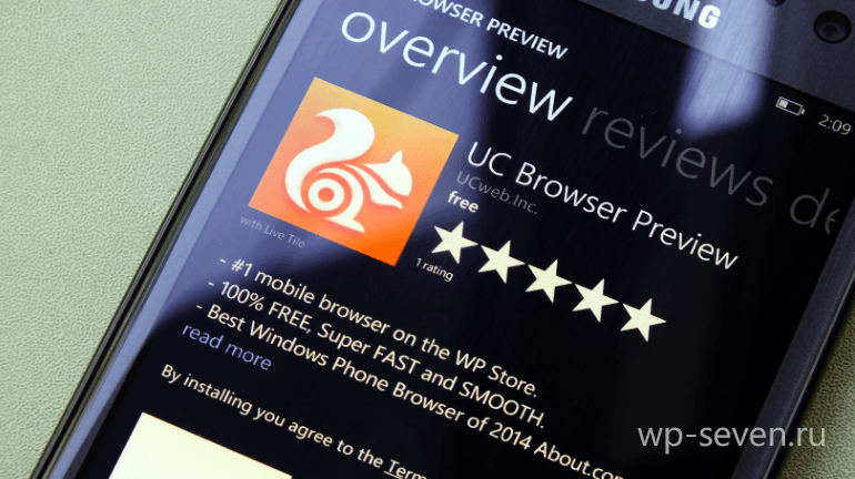 Uc browser 13.6.8.1318 - скачать для android apk бесплатно