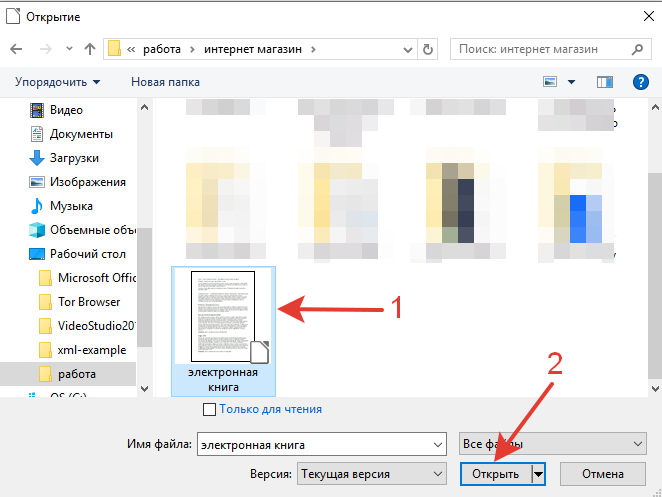 Конвертировать odt в doc онлайн бесплатно - file-converter-online.com