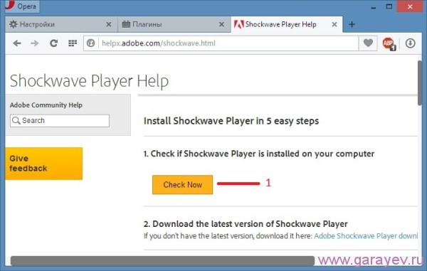 Как включить adobe flash player в браузере chrome на пк и андроид