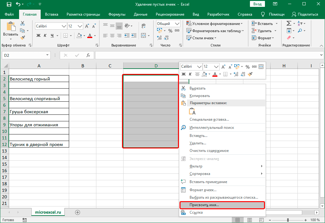 Как быстро вставить имя пользователя windows в ячейку в excel?