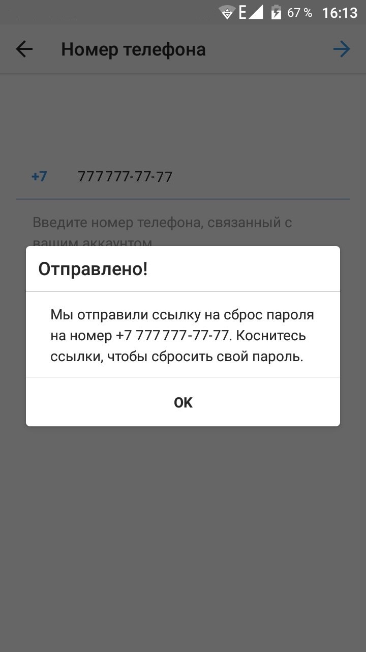 Что делать, если удалили или заблокировали аккаунт instagram