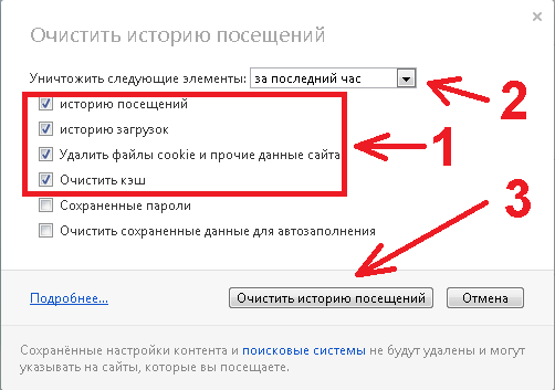 Как очистить историю поиска в вк на телефоне, компьютере и kate mobile