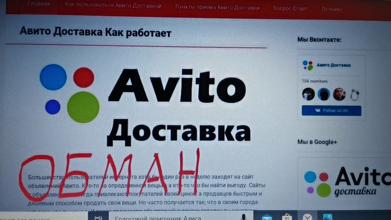 Как работает авито доставка для продавца - lepzon.ru