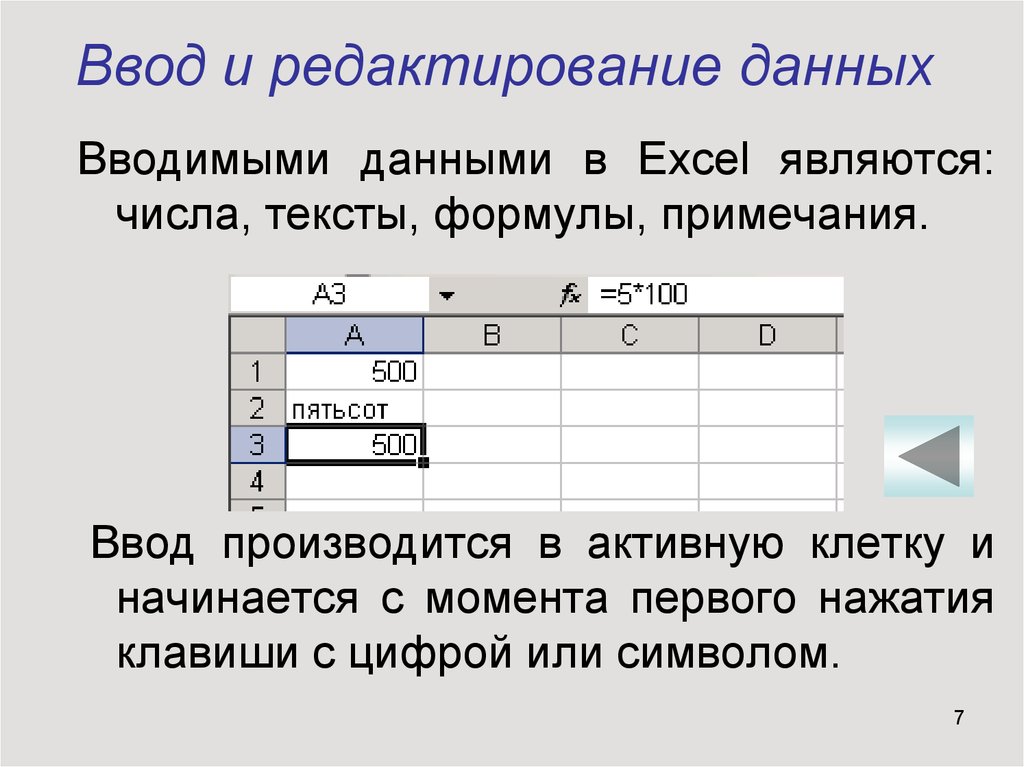 Создание форм в excel: 2 проверенных способа