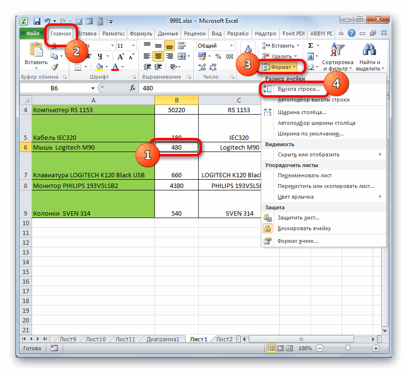 Vba excel. размер ячейки (высота строки, ширина столбца)