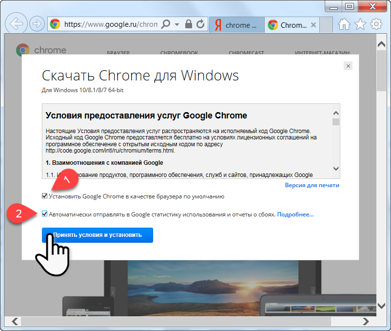 Не устанавливается google chrome: возможные причины