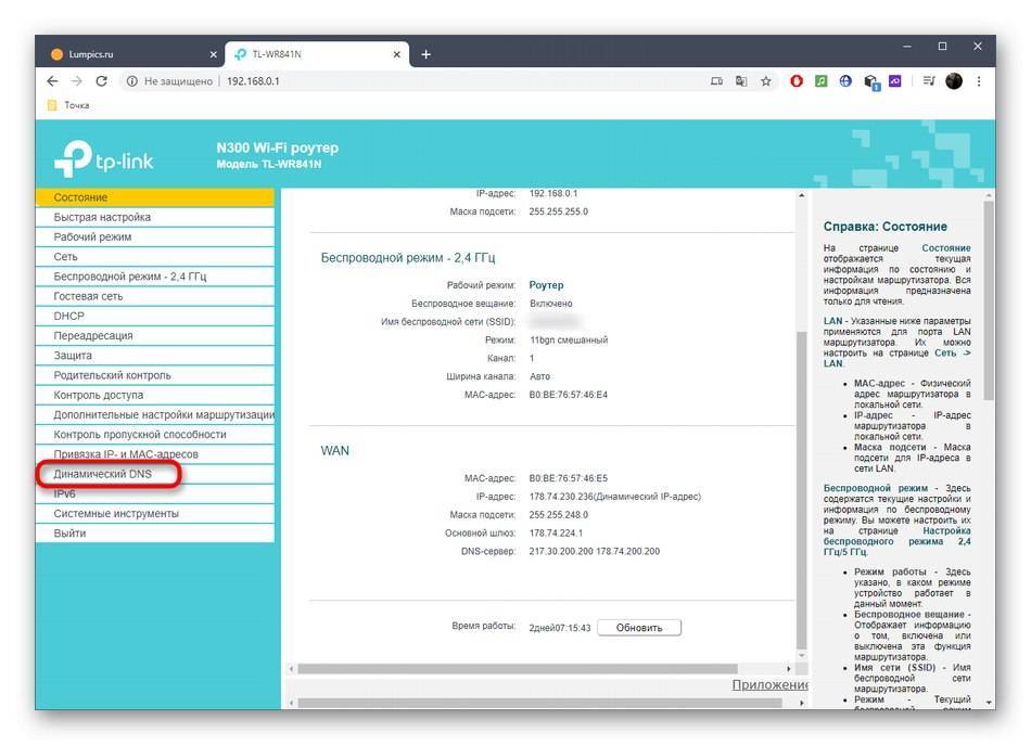 Как подключиться к роутеру мтс удаленно через интернет
