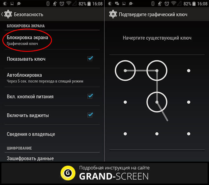 Как разблокировать телефон samsung если забыл пароль? – инструкция [2020]