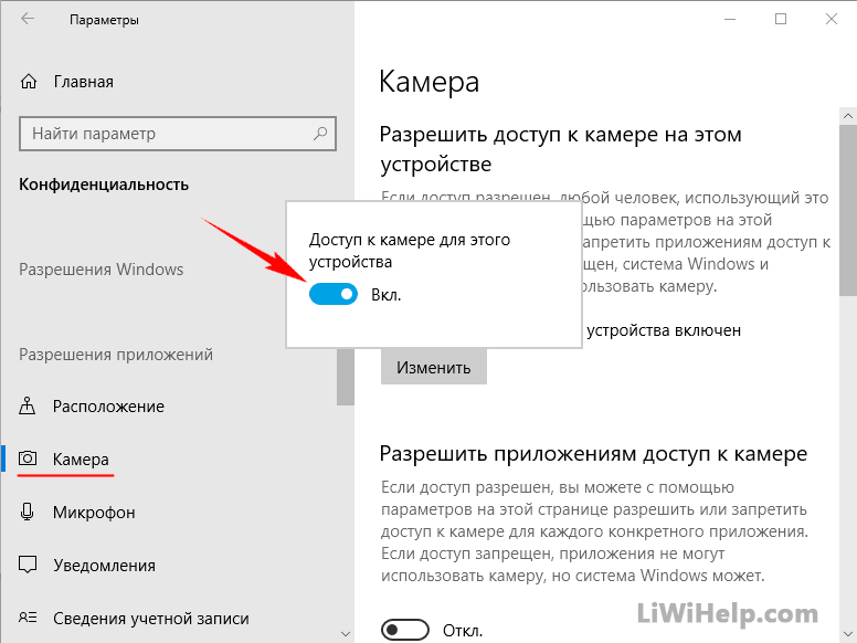 Как разрешить (или заблокировать) доступ к камере и микрофону в chrome
