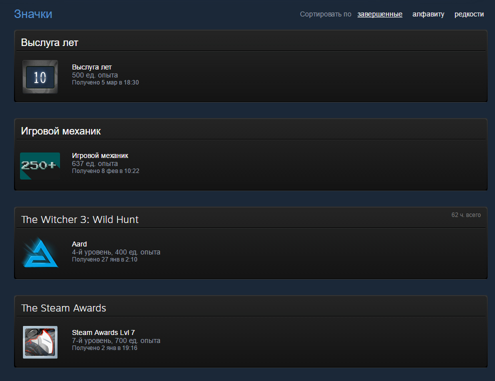 Что такое очки steam и как их тратить? - истокс клуб
