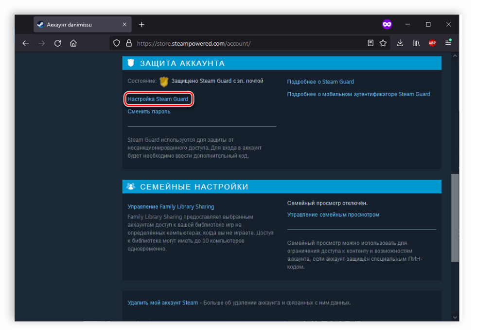 Включение автоматического подтверждения обмена в steam