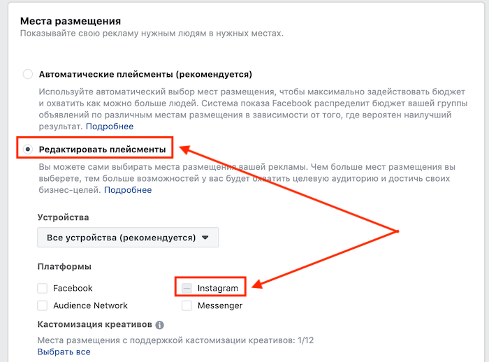 Как отключить рекламу в инстаграм?