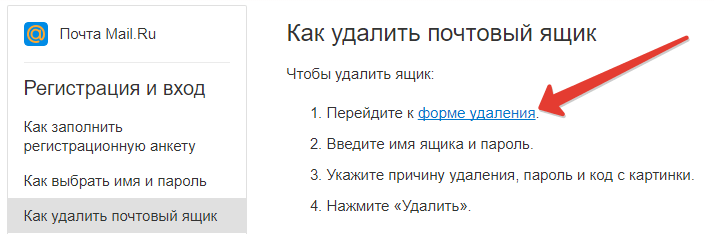 Как удалить аккаунт яндекс навсегда и полностью: пошаговая инструкция | ichip.ru