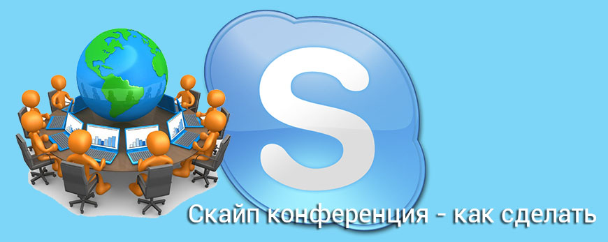 Skype как найти нужную группу — как создать группу в скайпе, способы найти и выйти из группы. как создать группу в skype