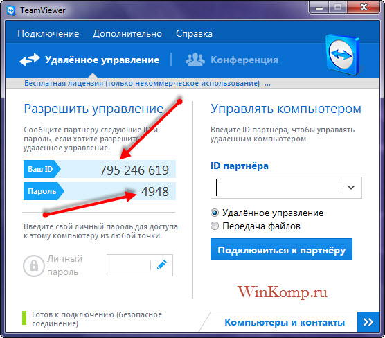 The remote teamviewer is running an old version which is out of date - что делать