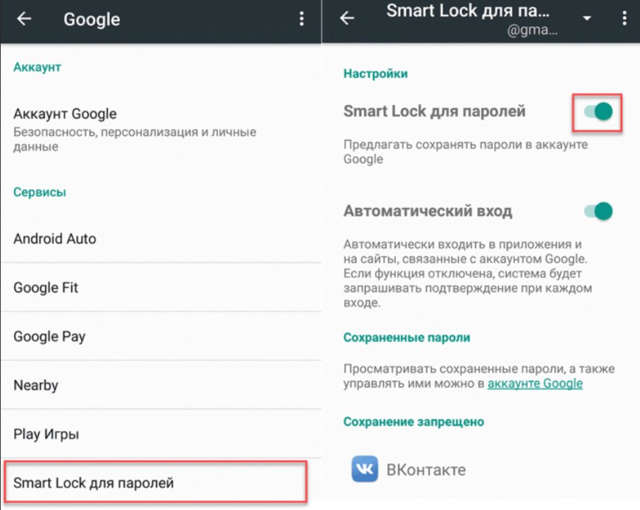 Google smart lock как посмотреть пароли xiaomi | 📶 tell smart