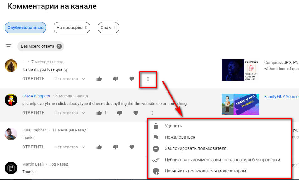 Как посмотреть комменты в ютубе: «как найти свои первые комментарии на youtube? последние комментарии не интересуют.» – яндекс.кью – как найти и посмотреть свои комментарии на youtube —  эксперт — интернет-магазин электроники и бытовой техники