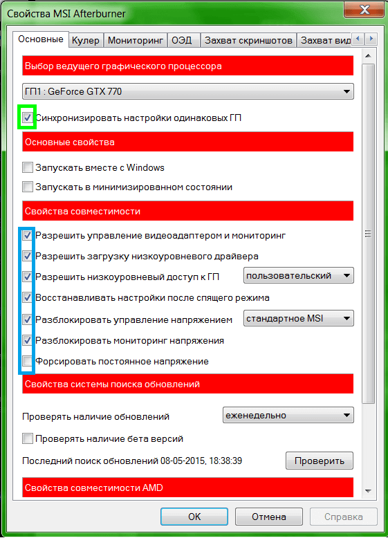 Как разогнать видеокарту с помощью msi afterburner? - учебники 2024