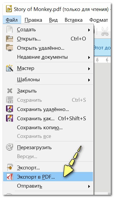 Как сжать файлы формата .pdf — обзор 4 способов