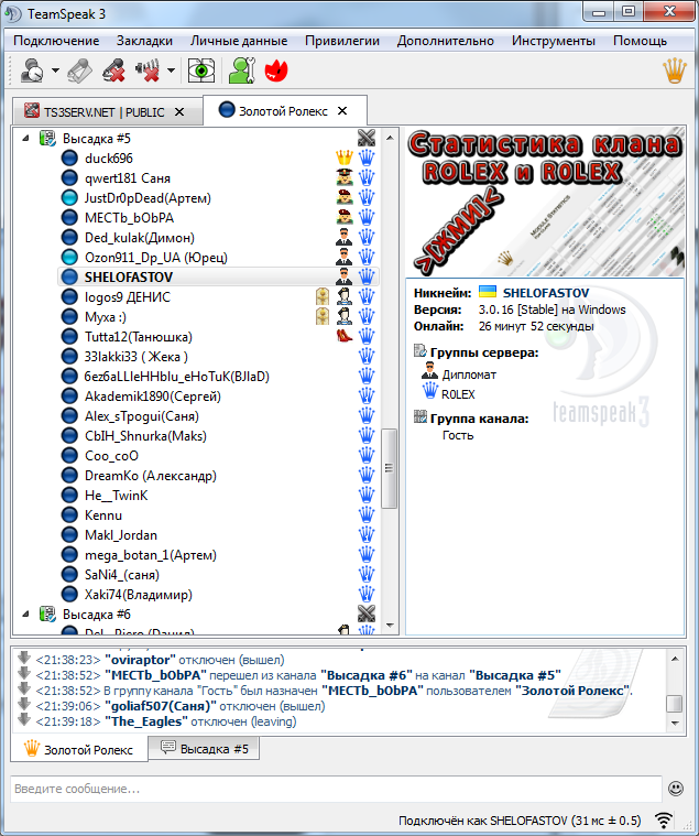 Как настроить server pro