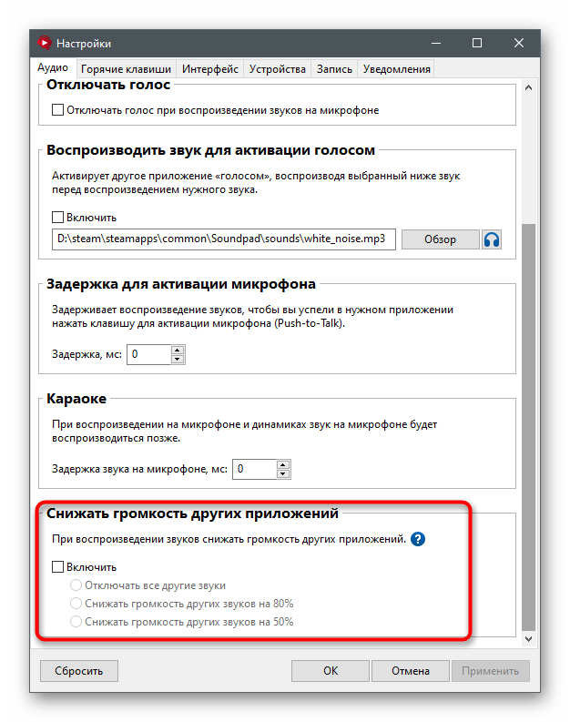 Трансляция музыки в discord